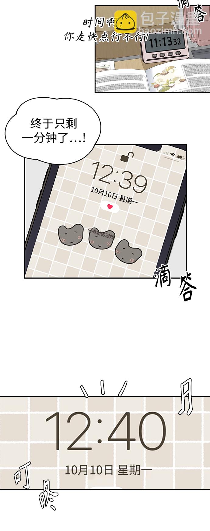 第3话31