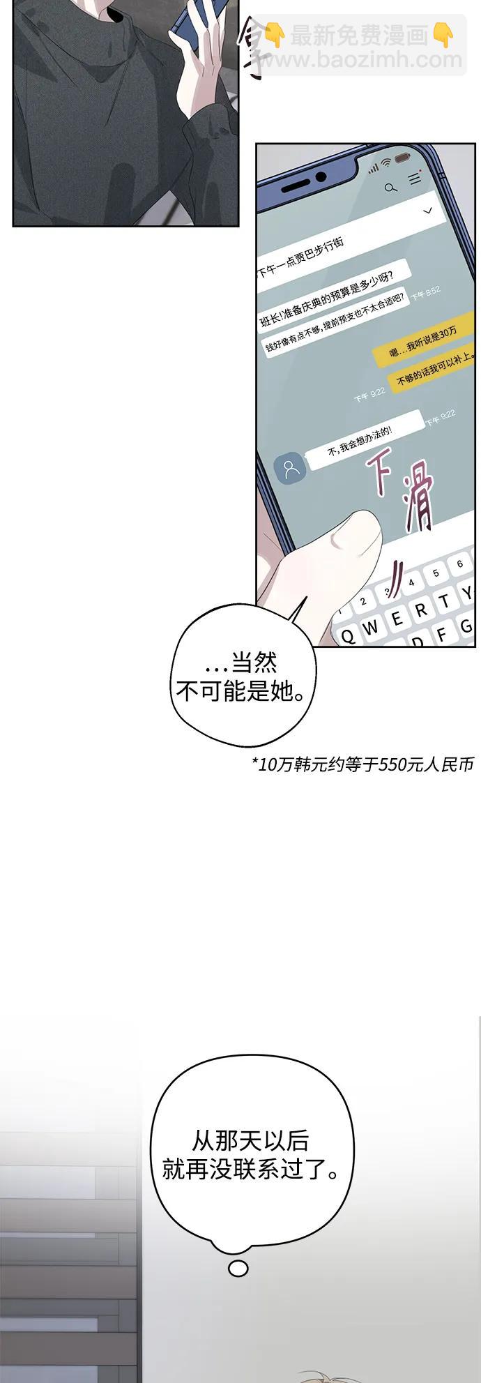 第48话9