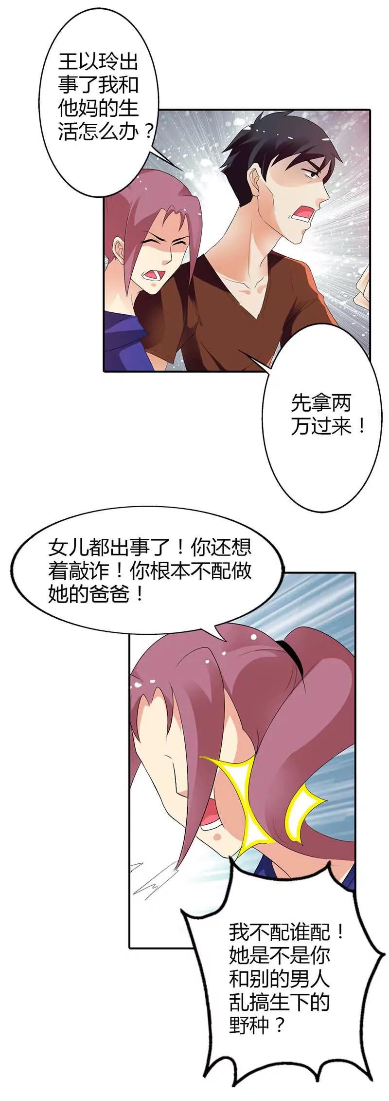 第十九章12