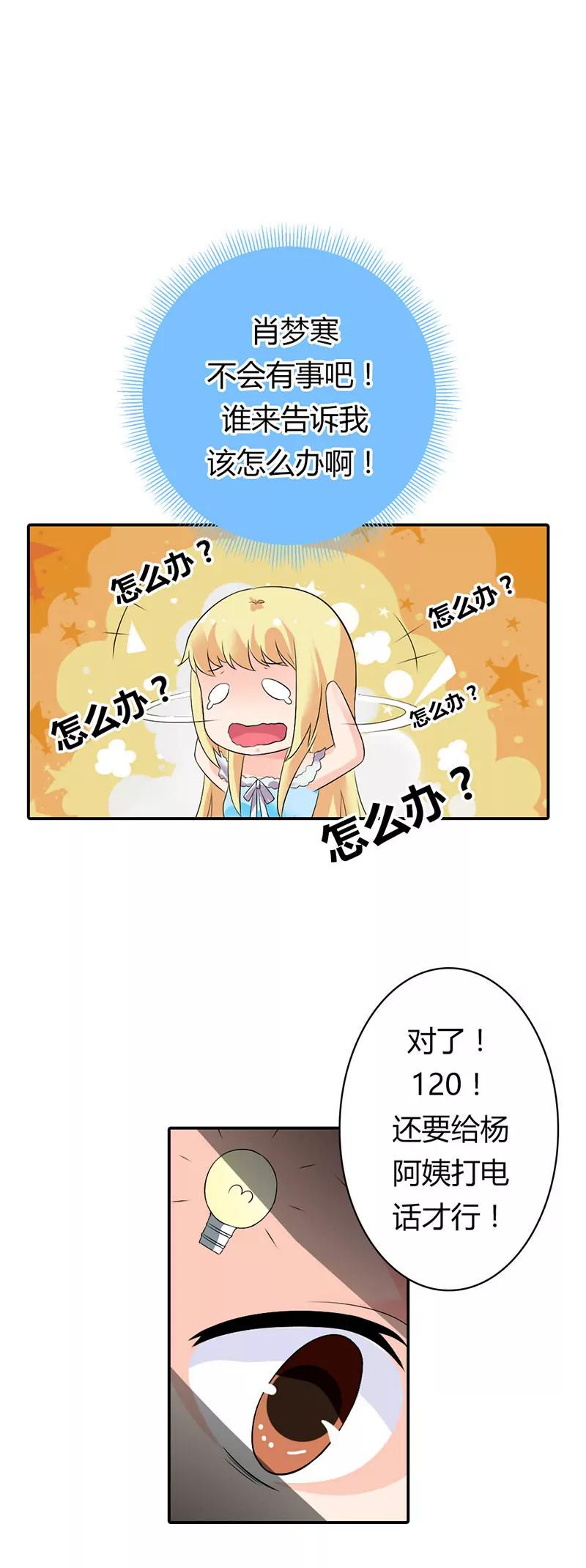 第二十三章10