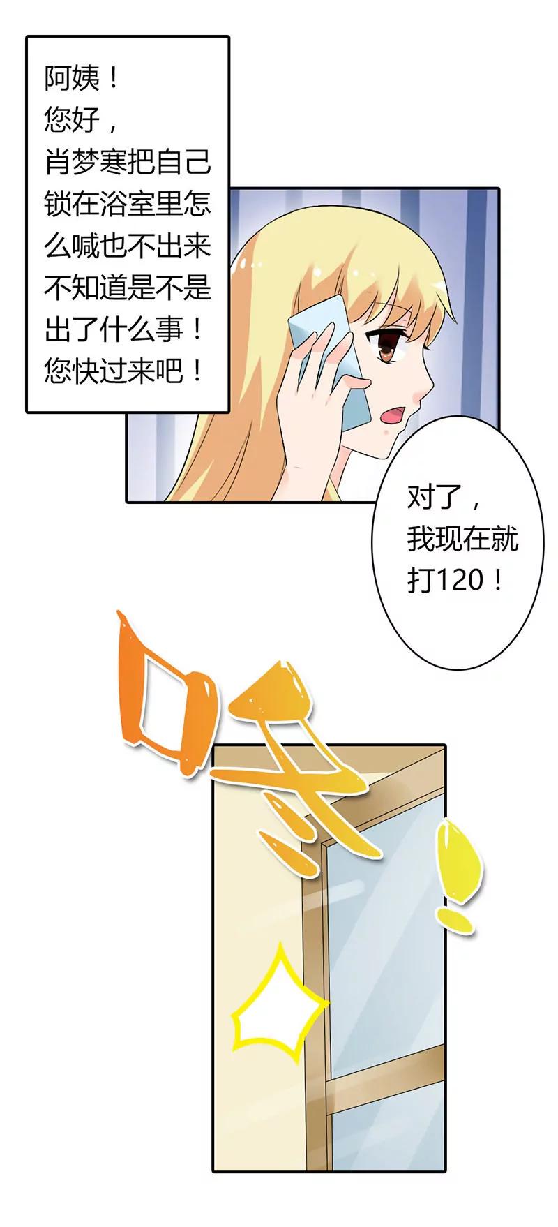 第二十三章11