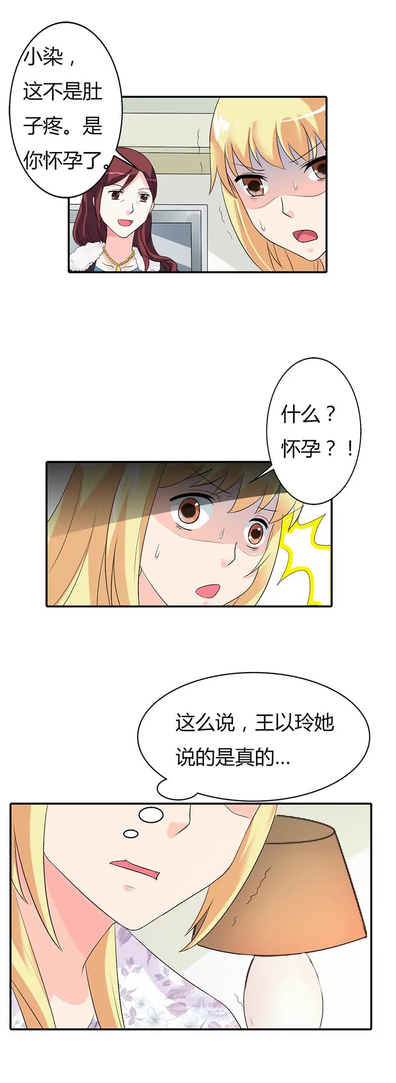 第二十九章3