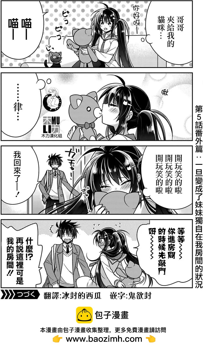 第5.5回0