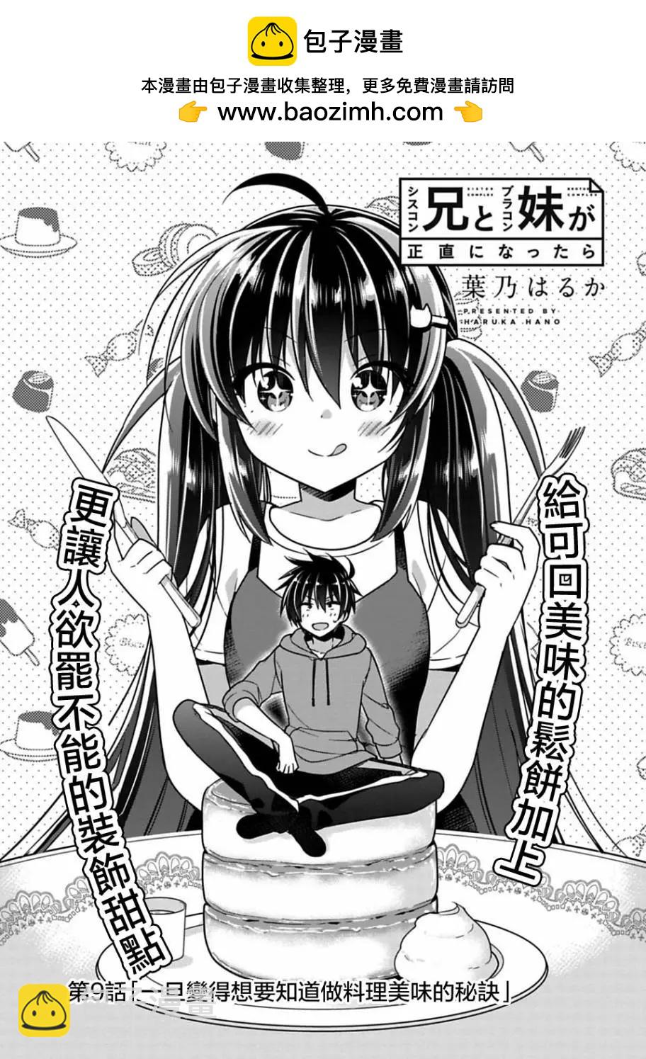 第09回1