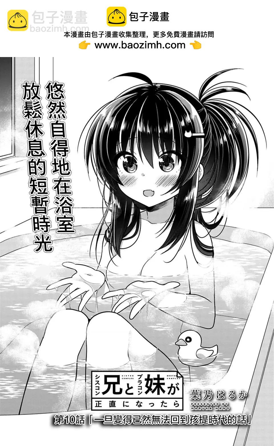 第10回1