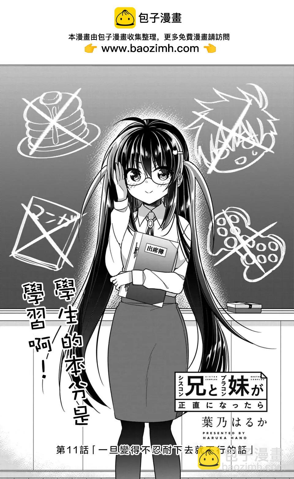 第11回1