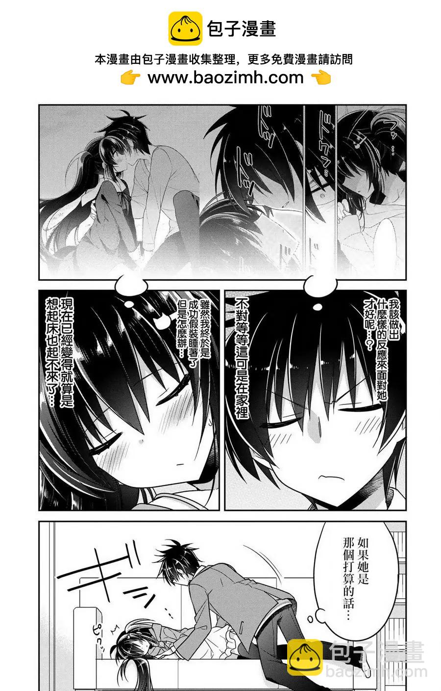 第01卷番外1