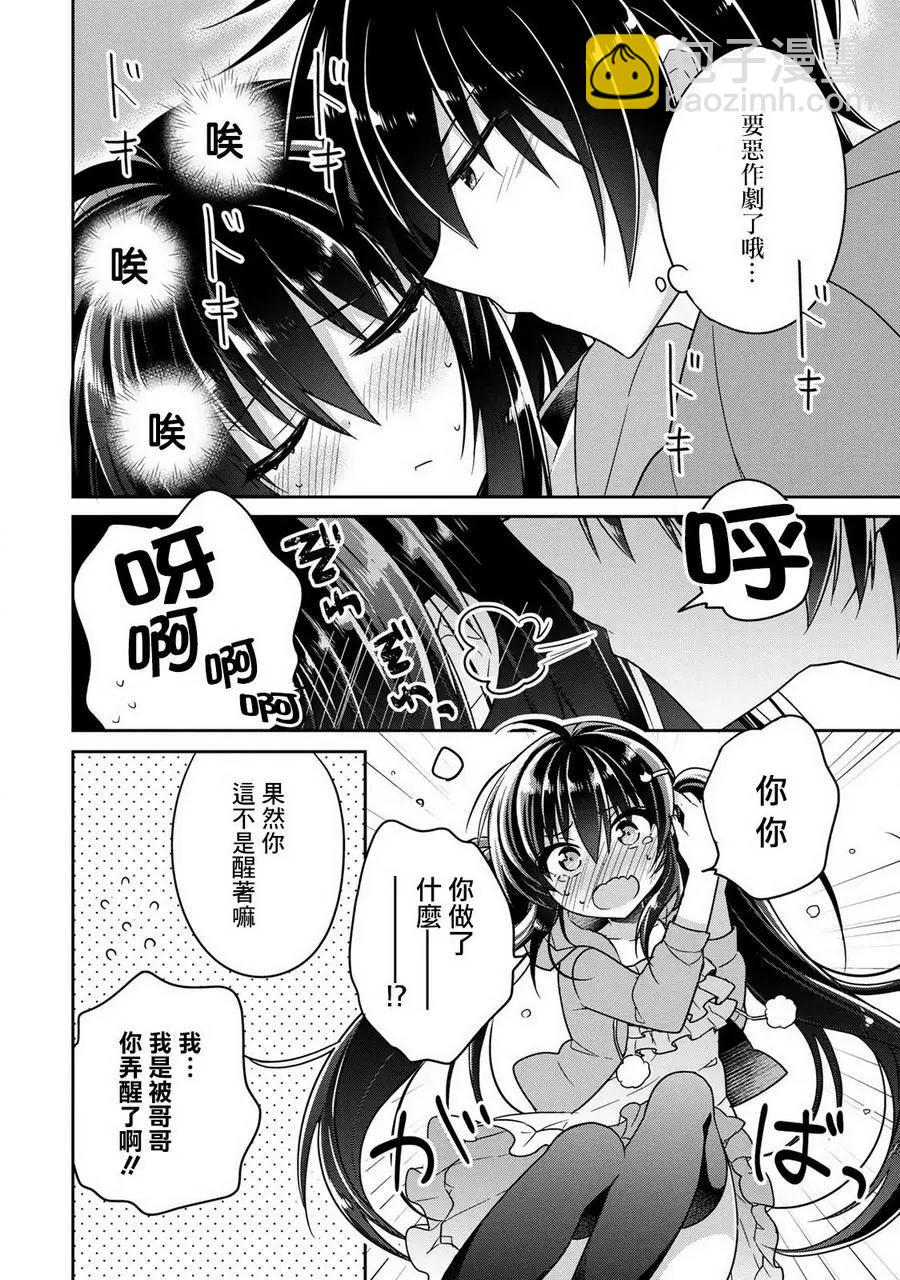 第01卷番外2