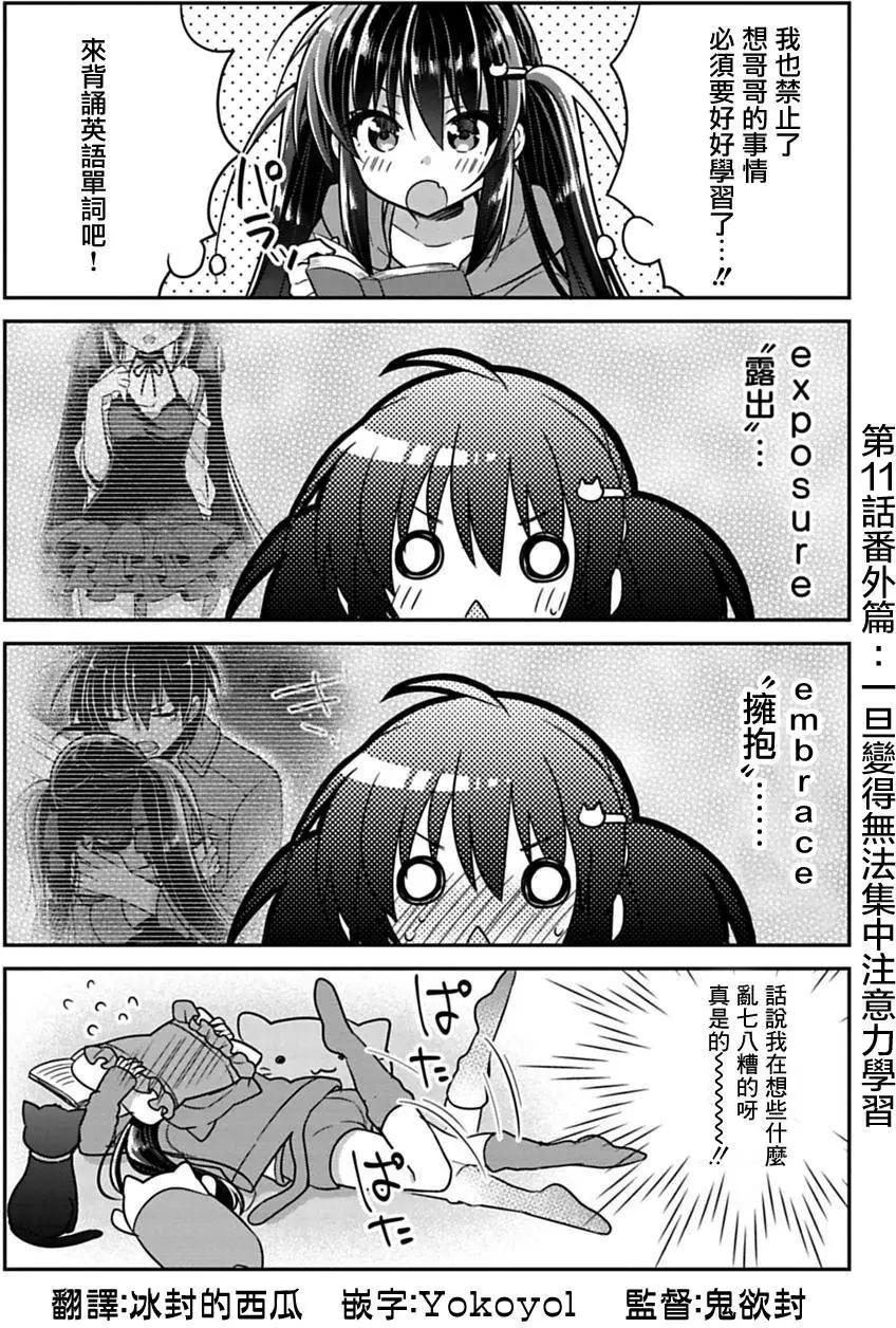 第11.5回0