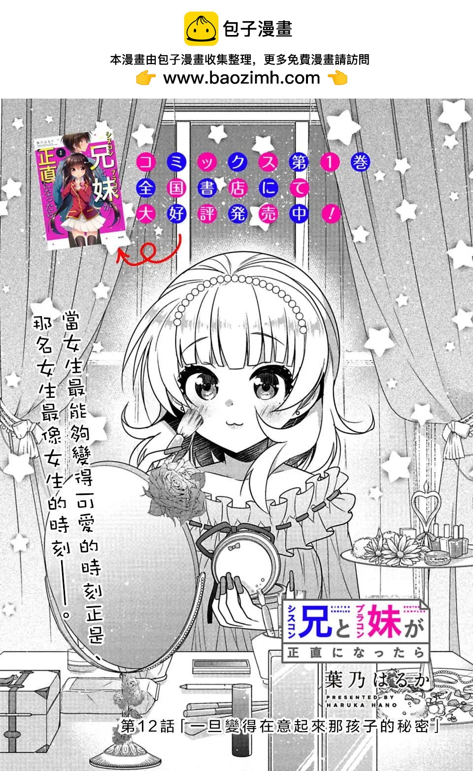 第12回1