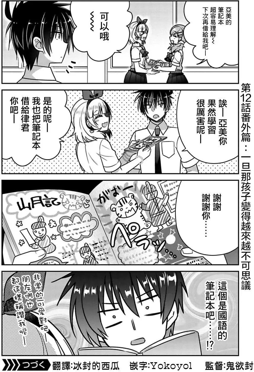 第12.5回0