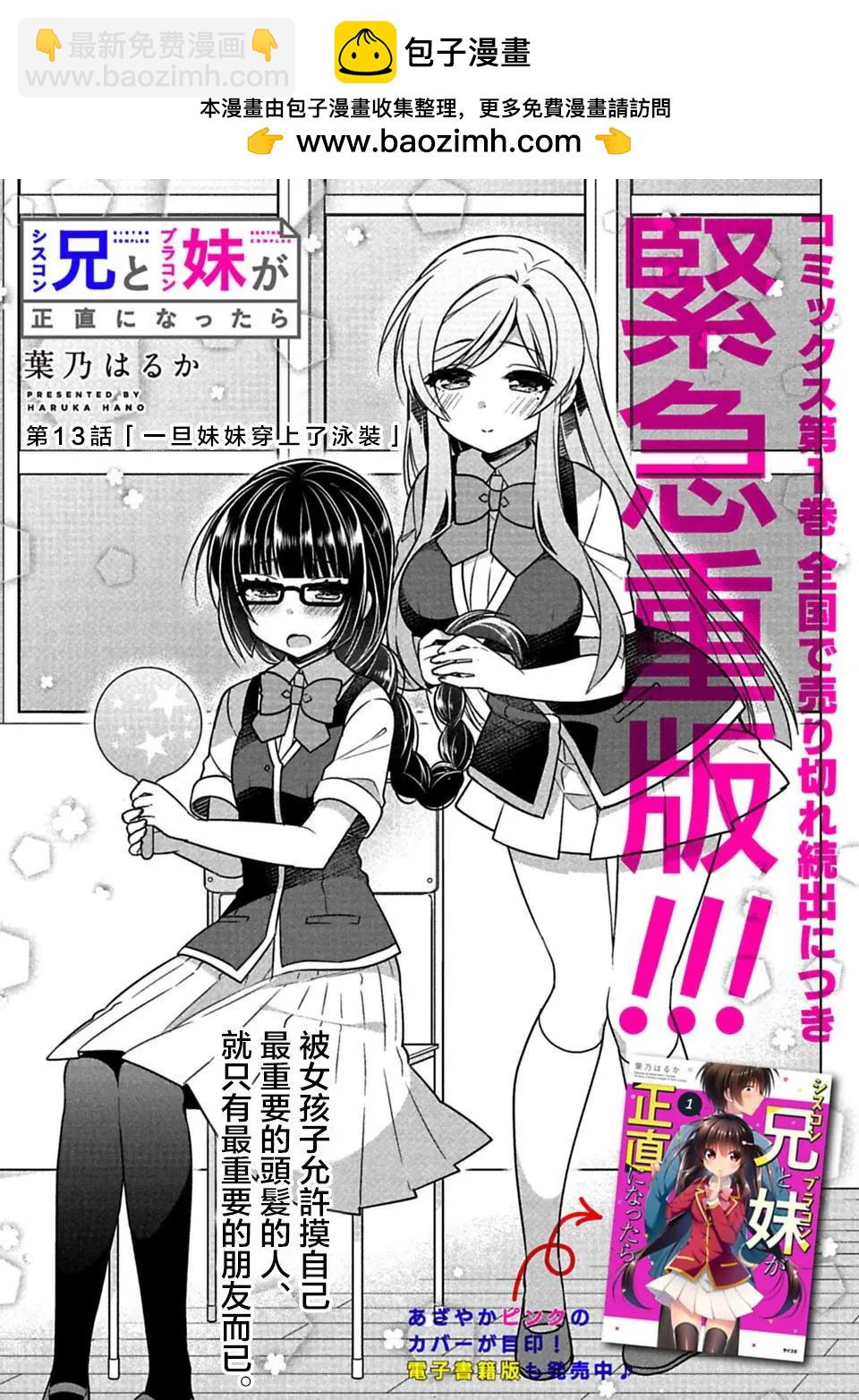 第13回1