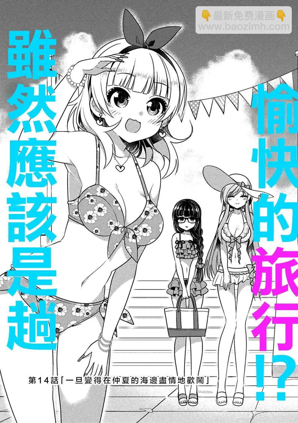 第14回2