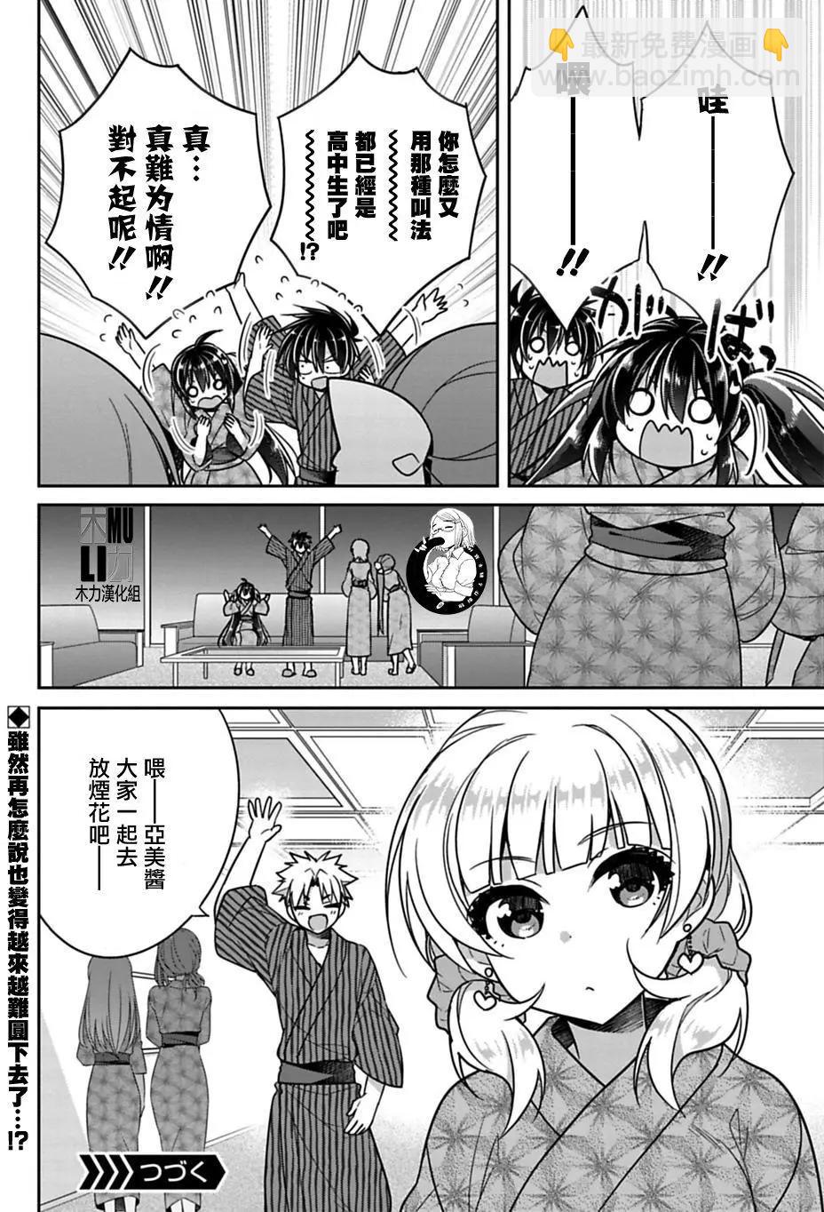 第15回6