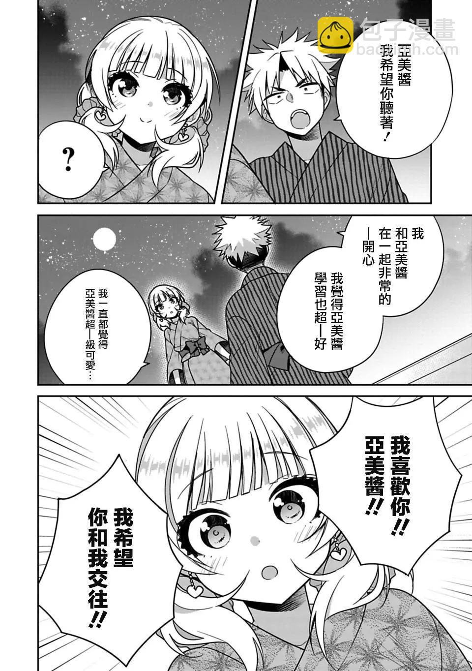 第15.5回3