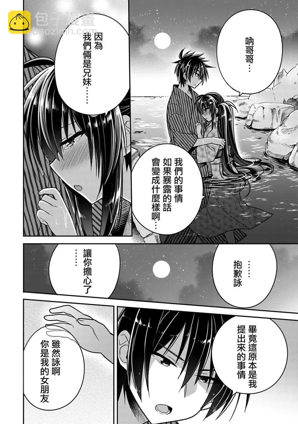 第15.5回7