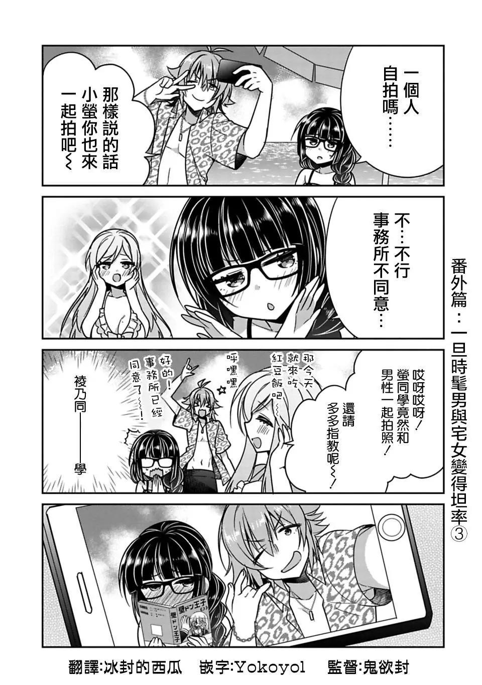 15.5番外0