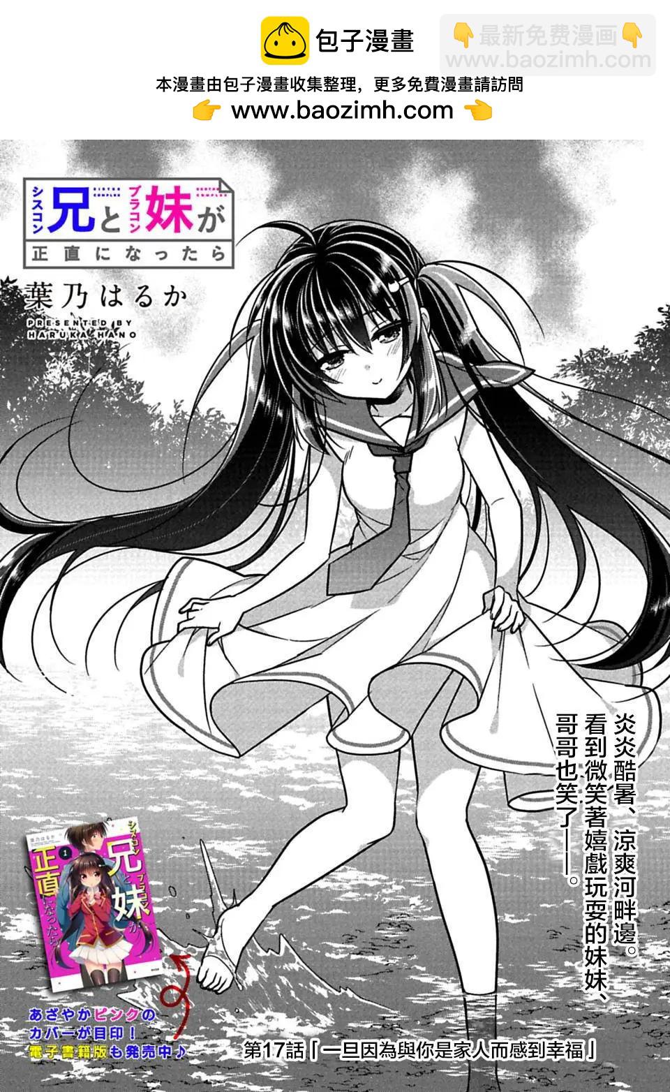 第17回1
