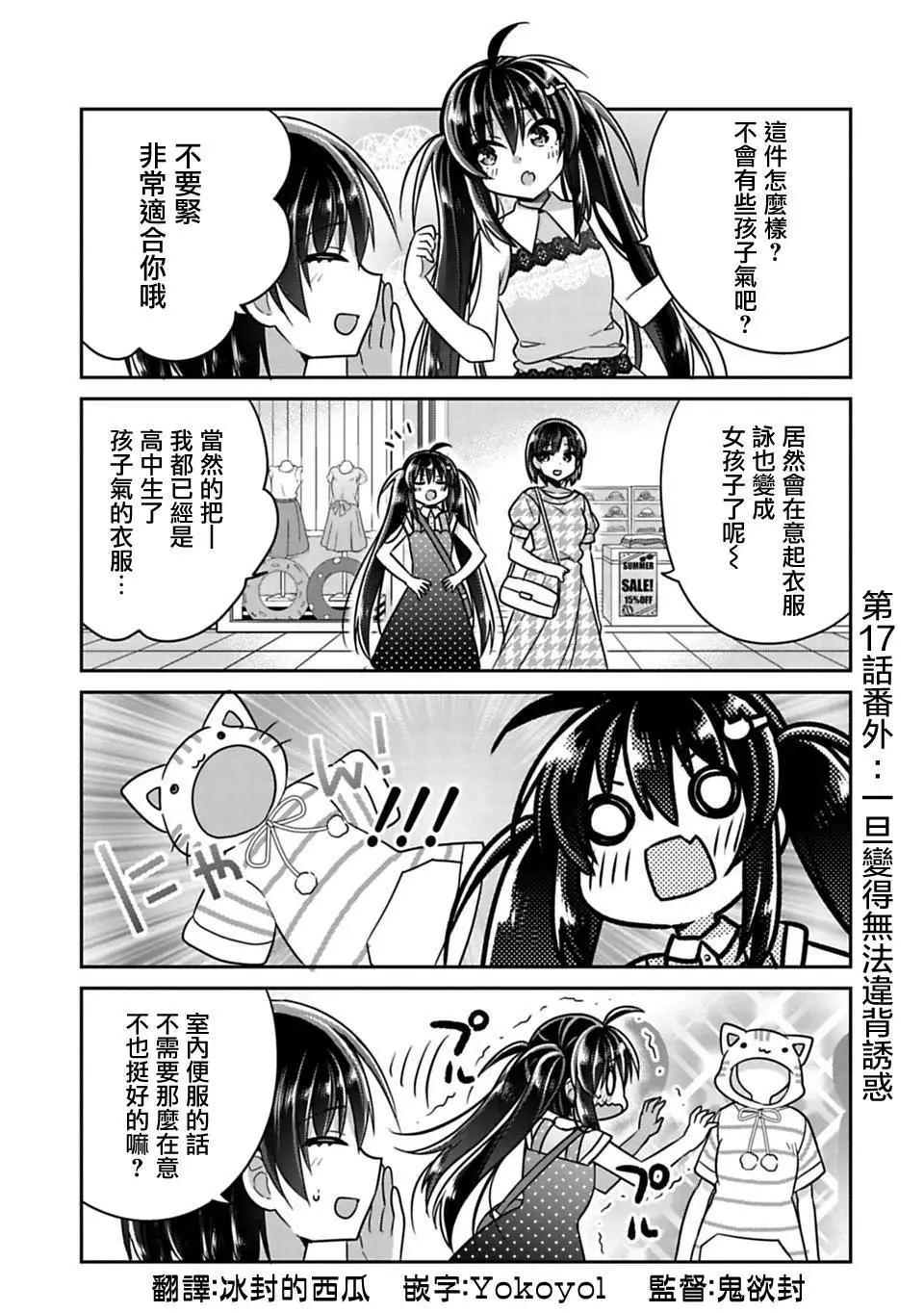 第17.5回0