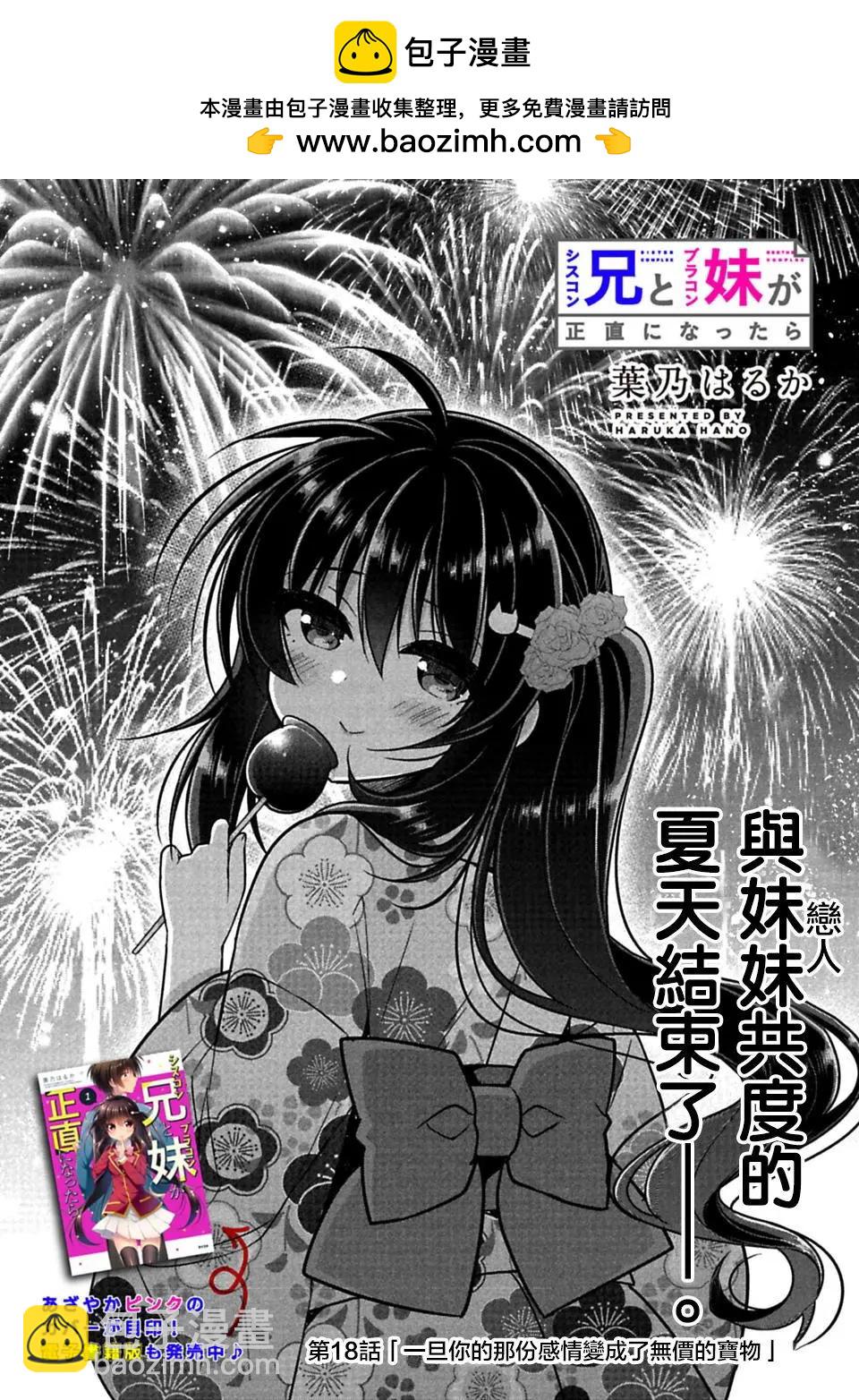 第18回1