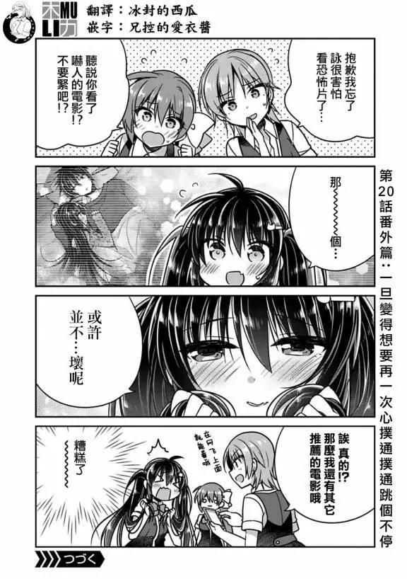 第20.5回0