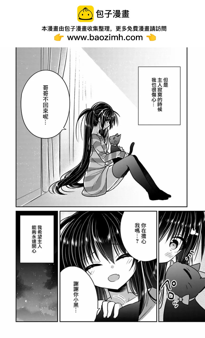 第02卷番外1