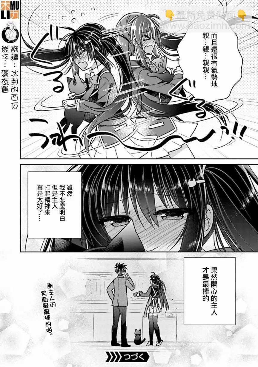 第02卷番外3