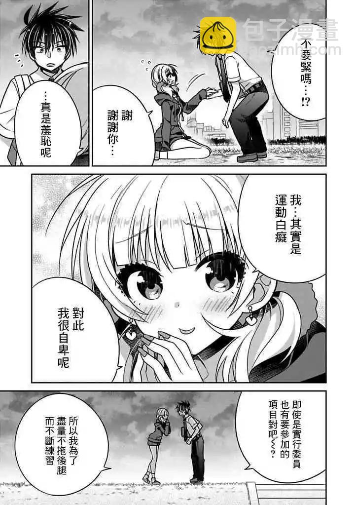 第22话2