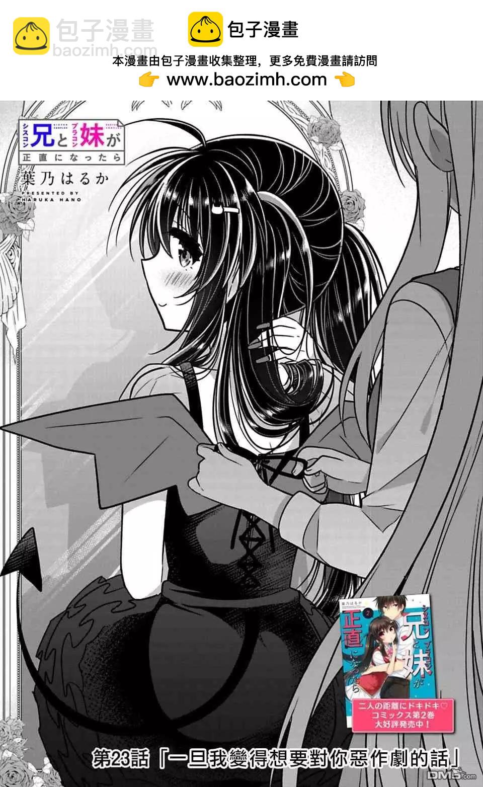 第23话1