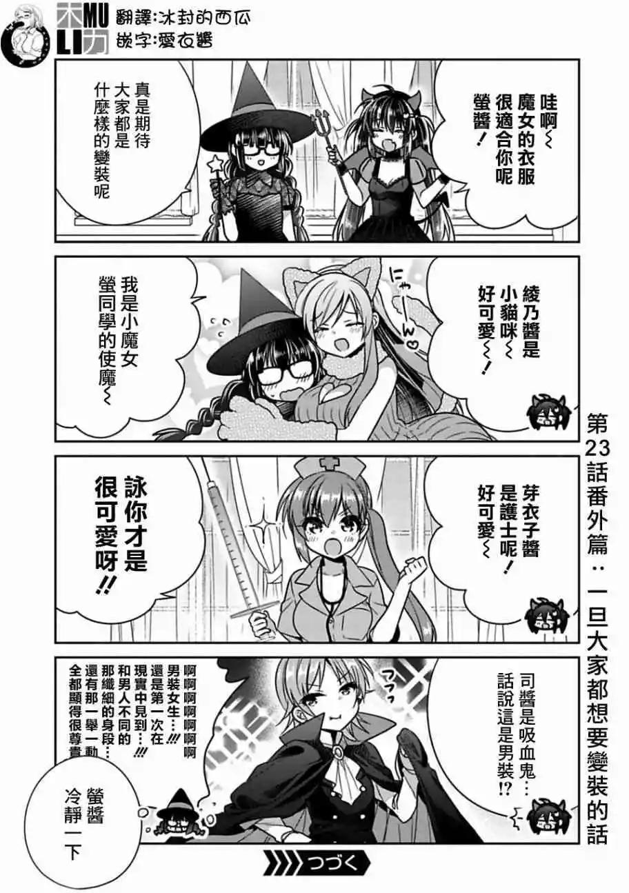 第23.5话0