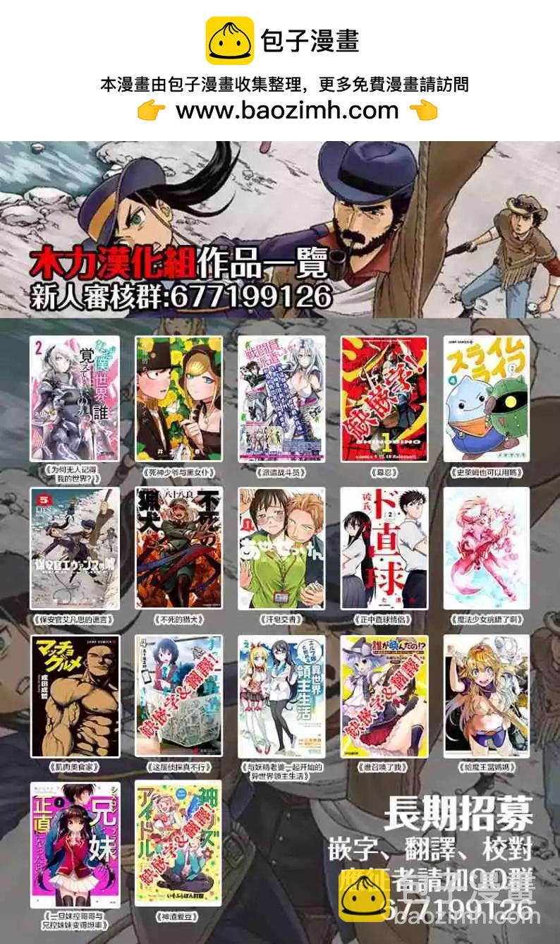 第23.5话2