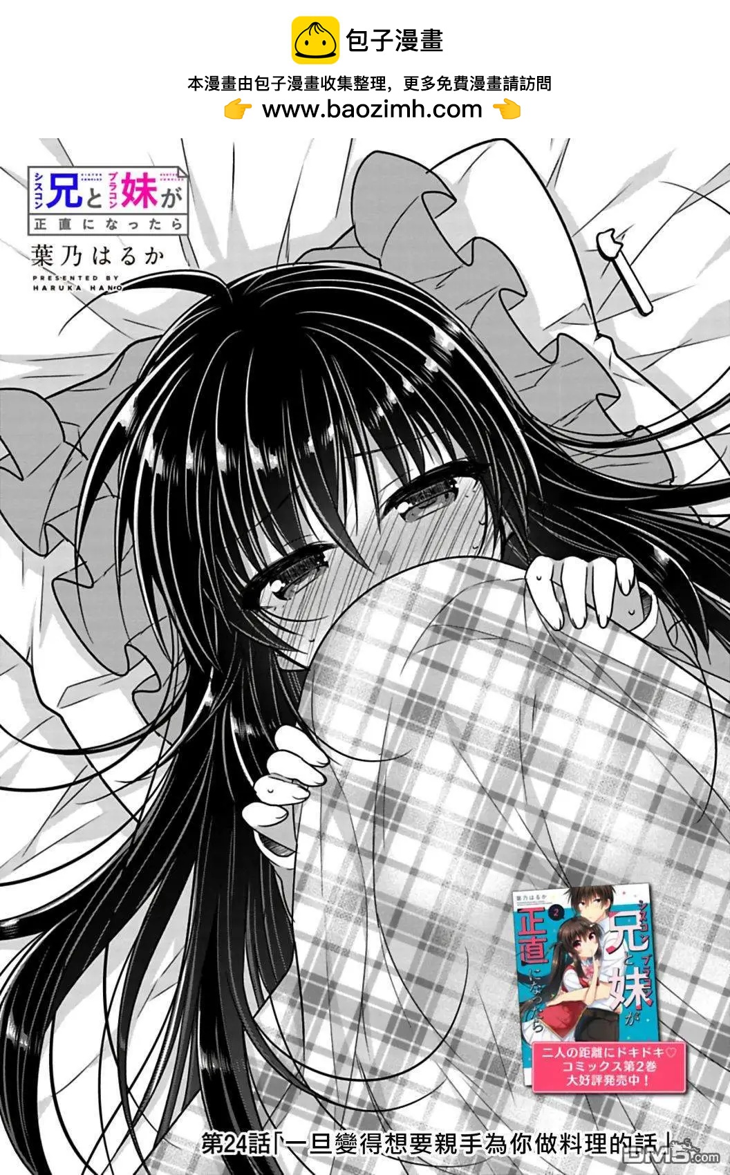第24话1