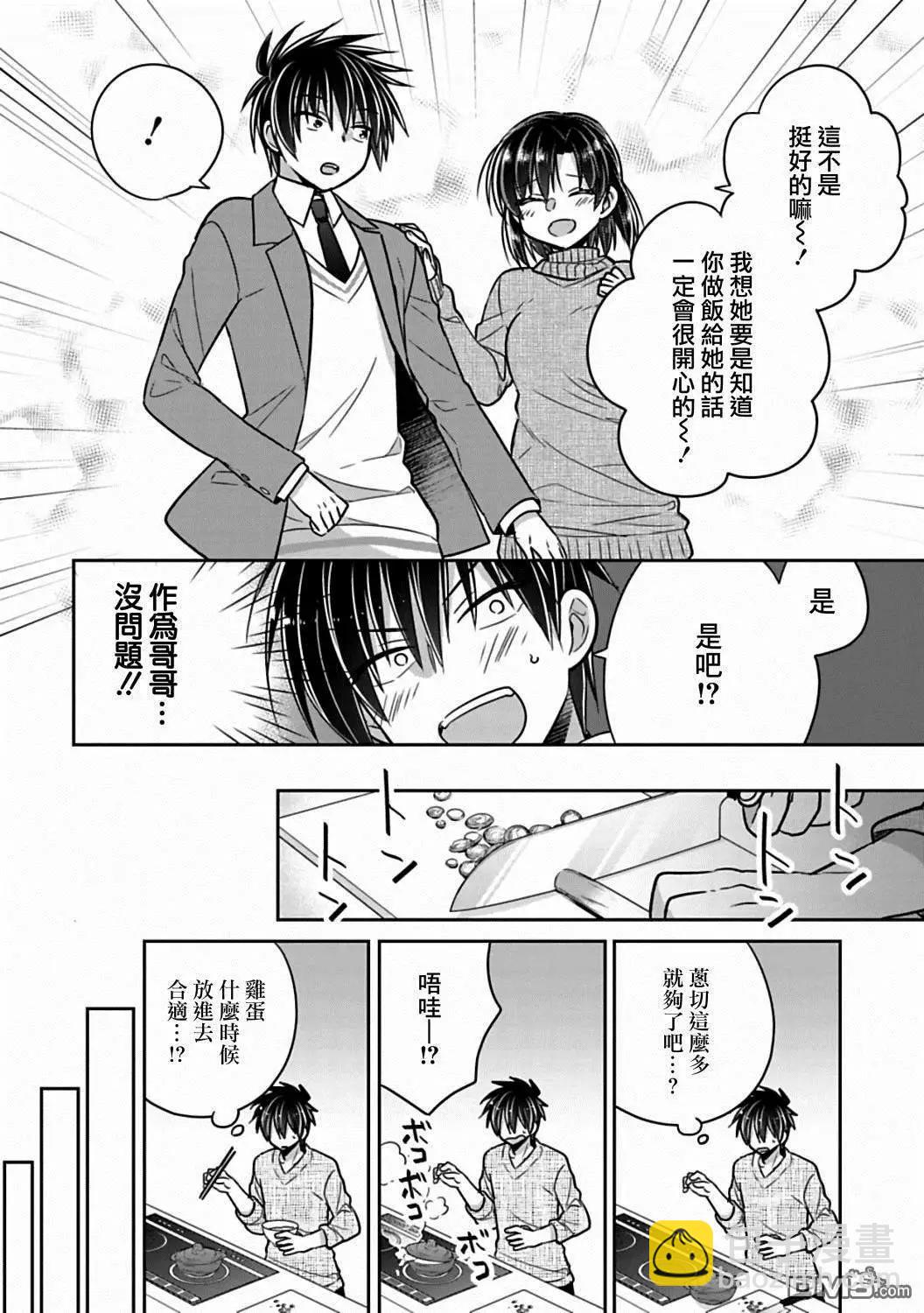 第24话3