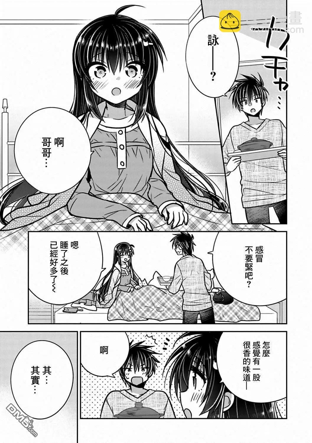 第24话4