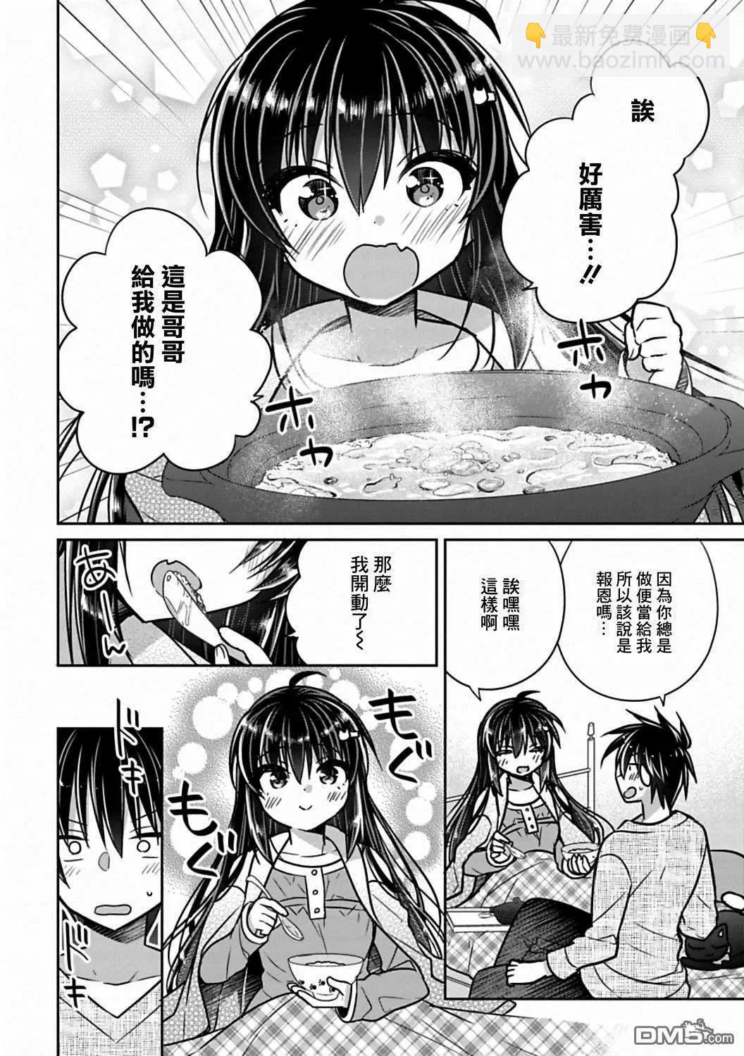 第24话5