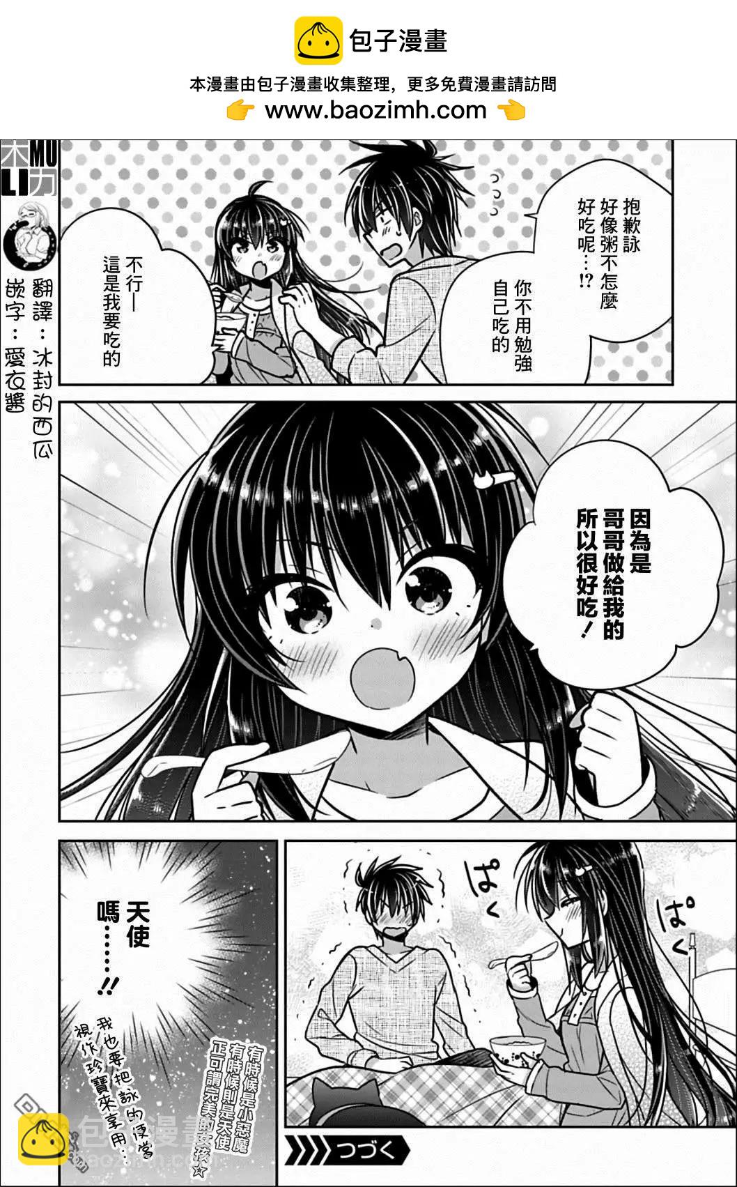 第24话7