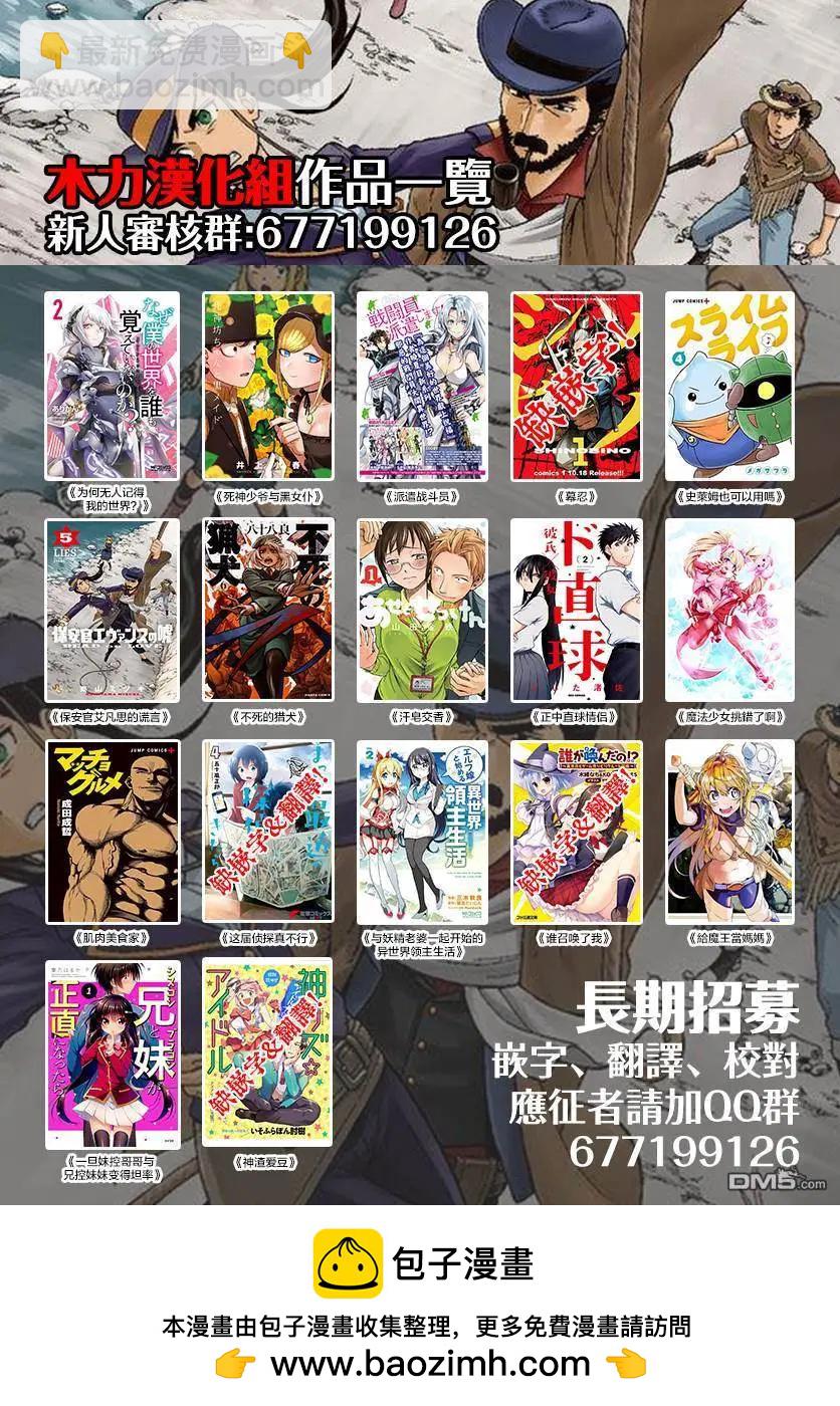 第24话9