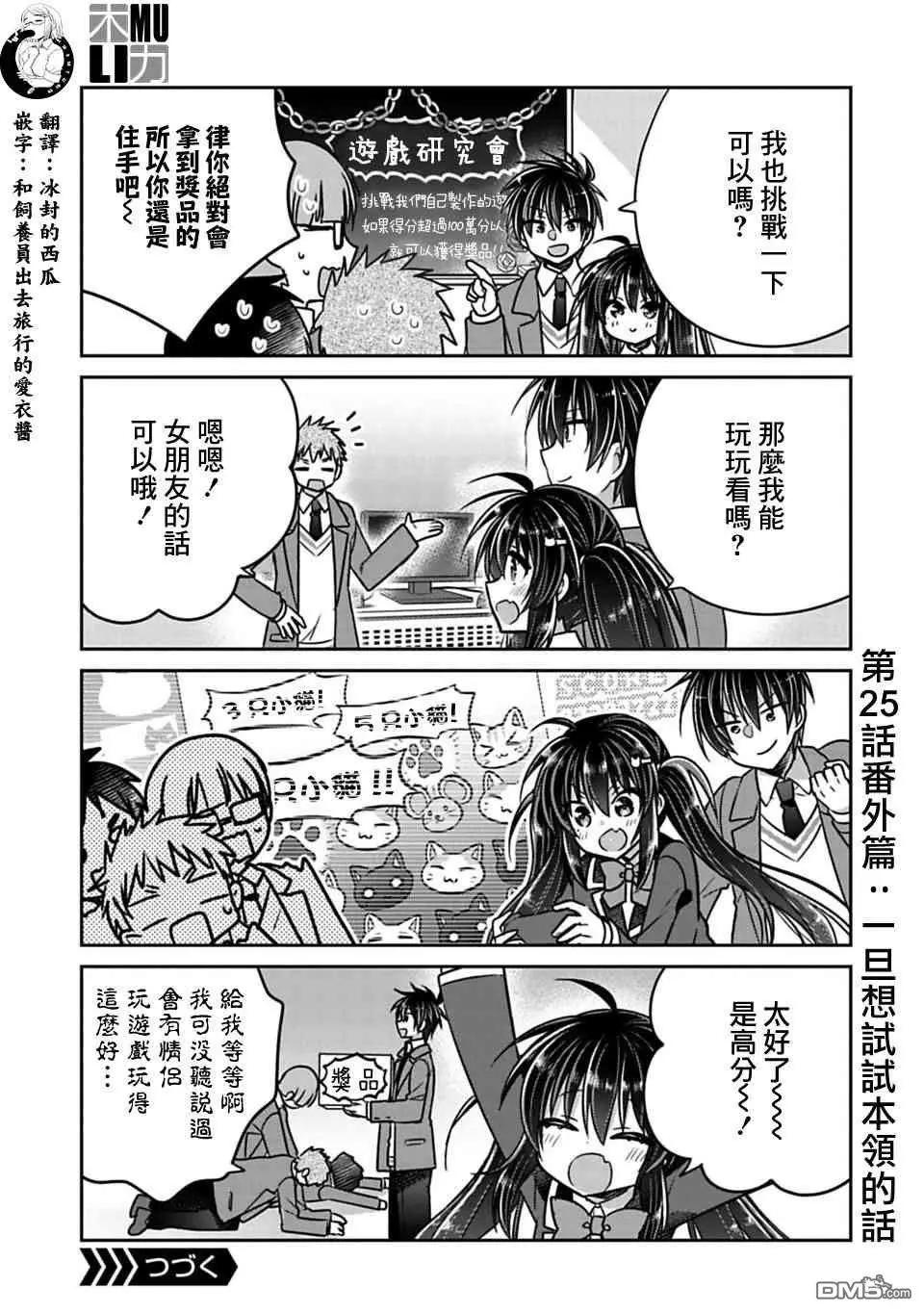 第25.5话0