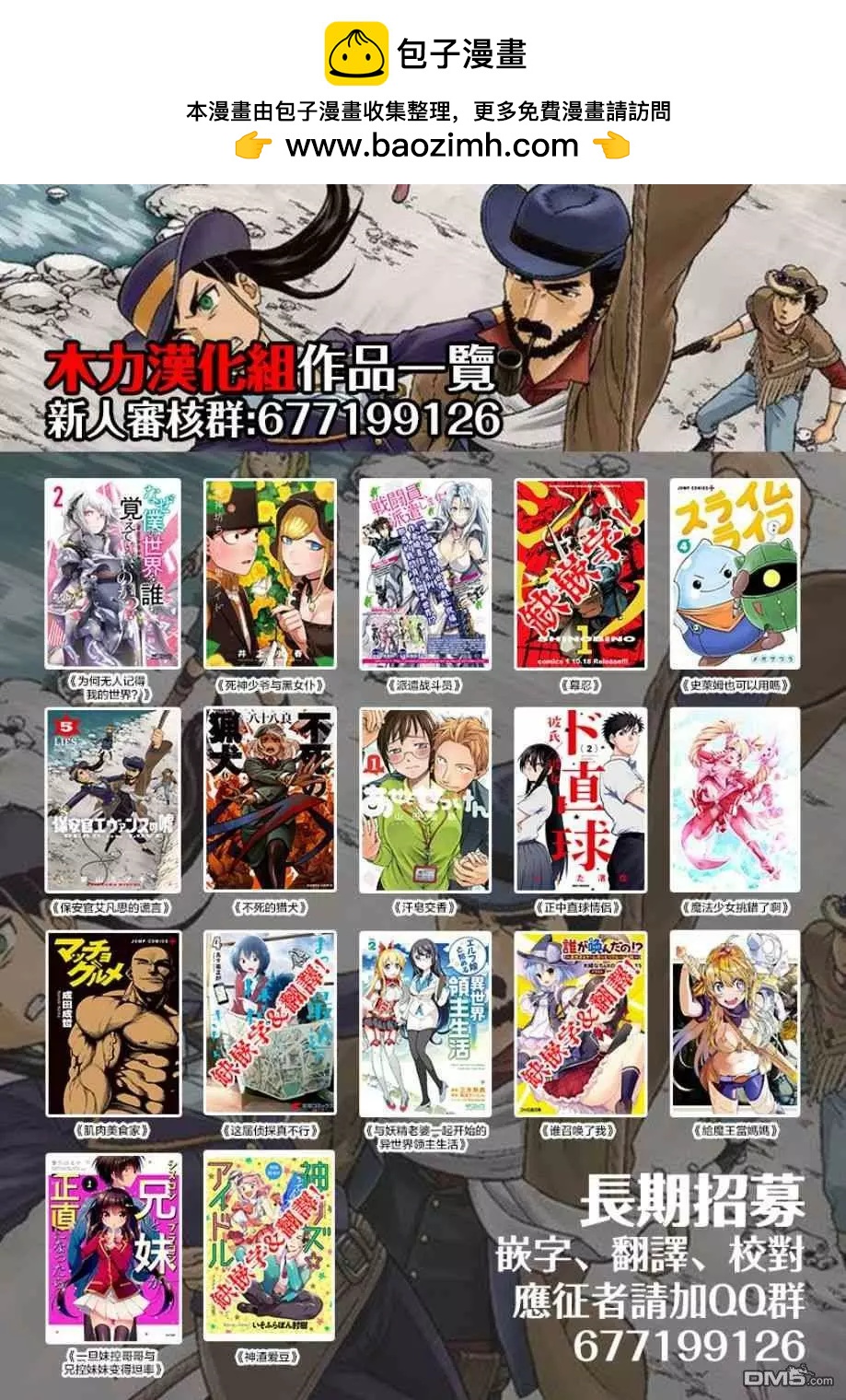 第25.5话2