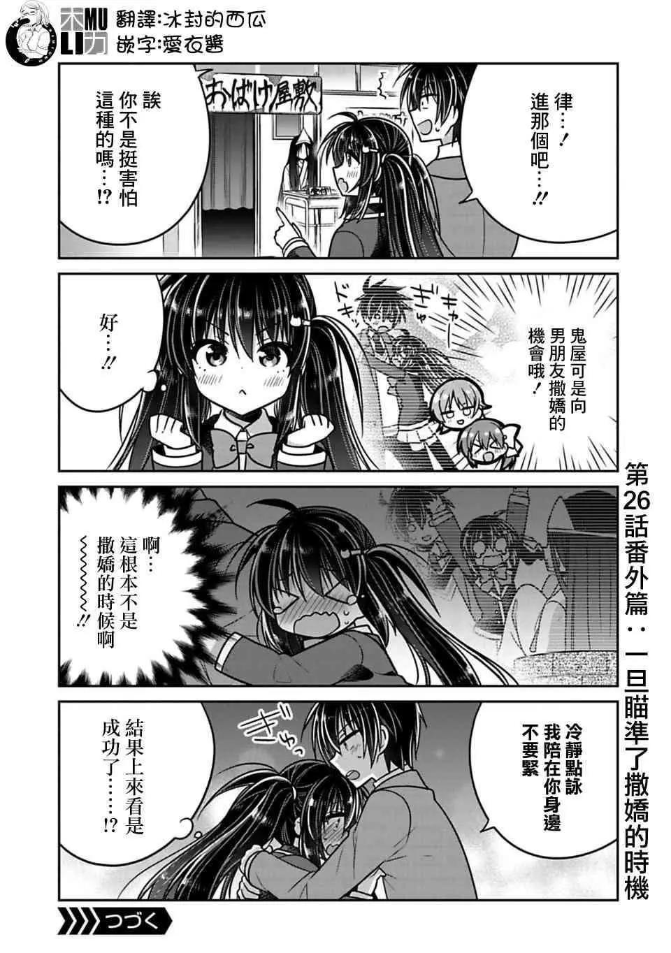 第26.5话0