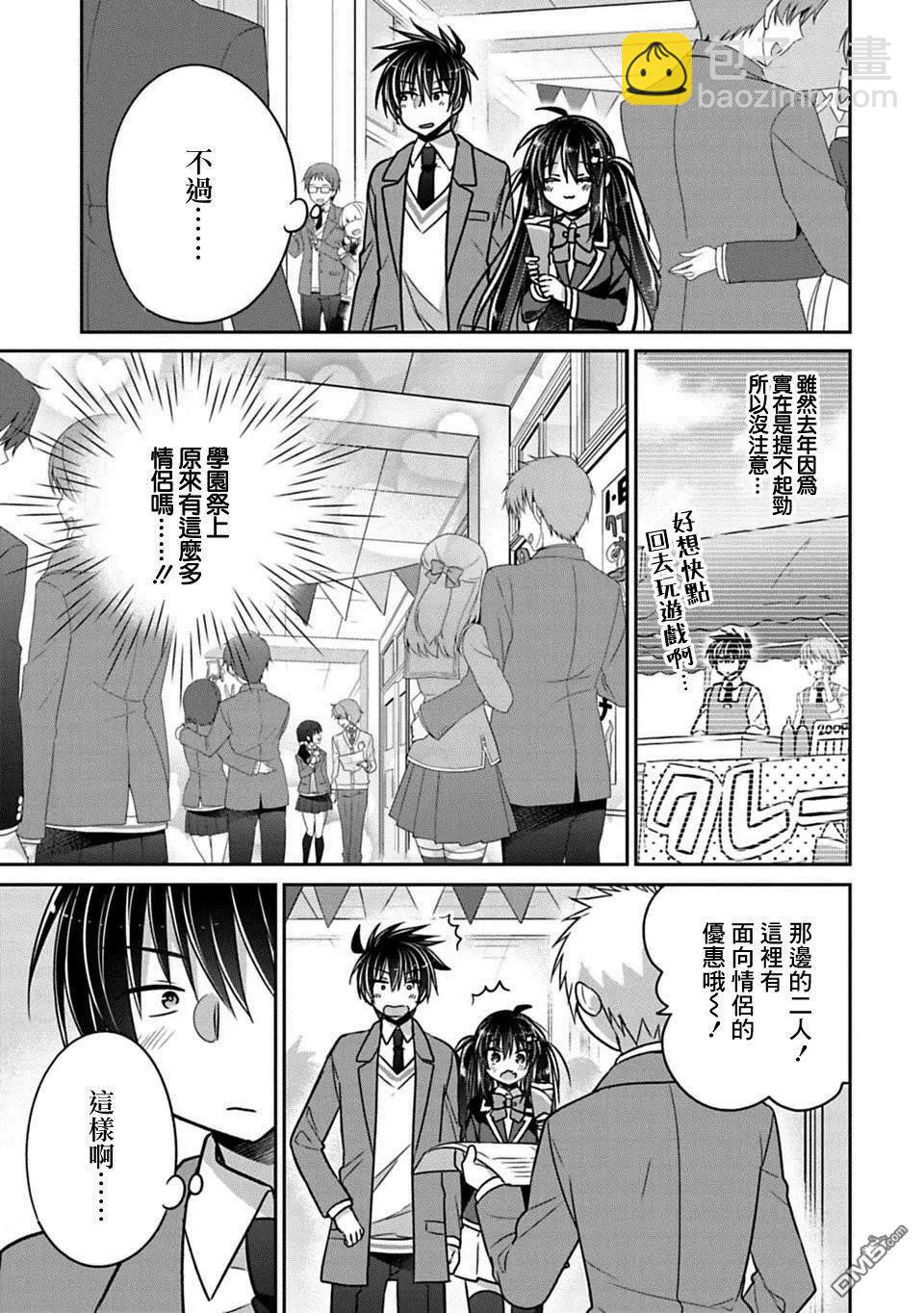 第25话3
