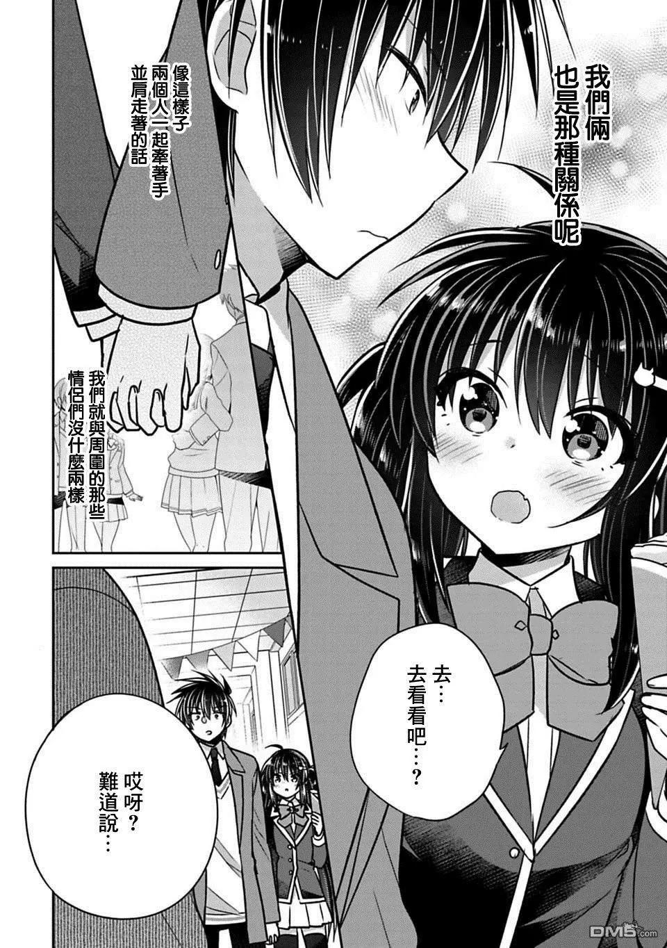 第25话4