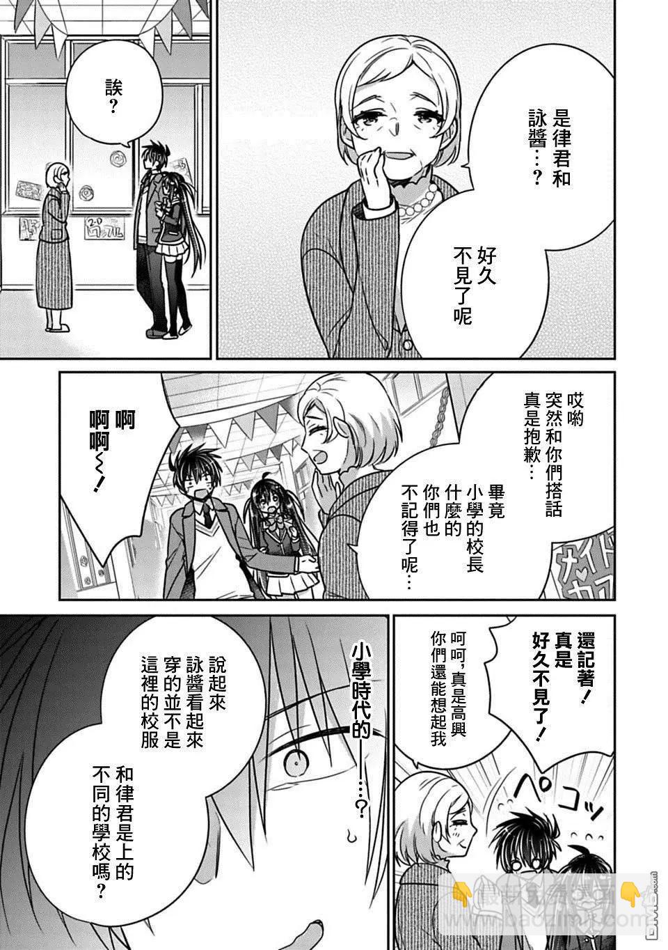 第25话5