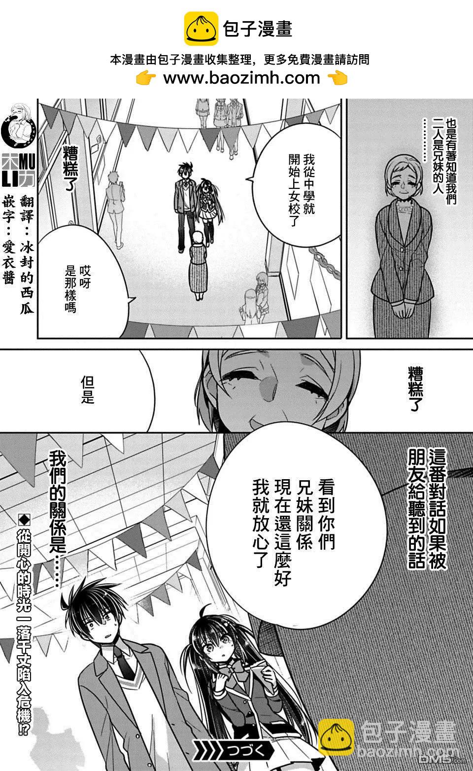 第25话6