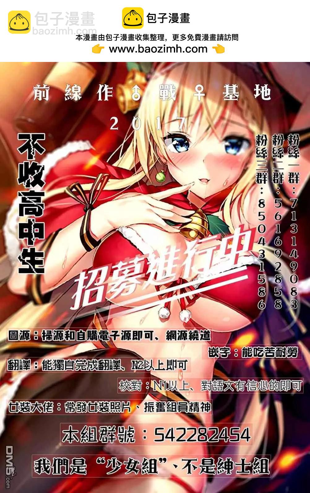 第28.5话2