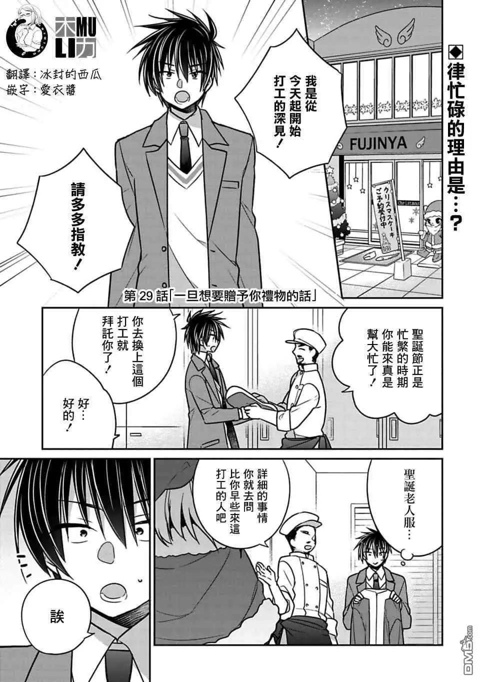 第29话0