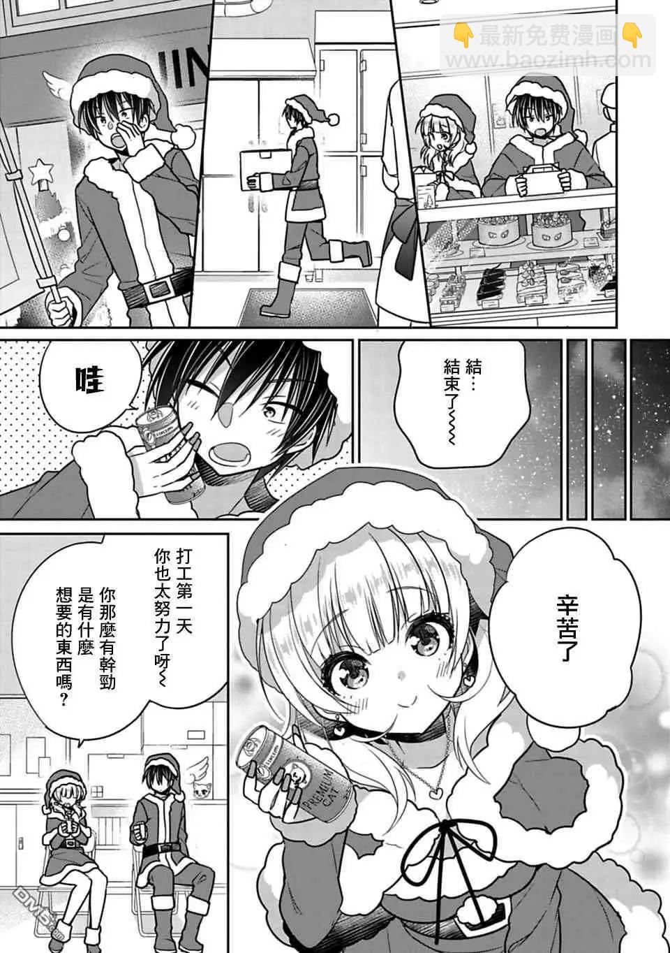 第29话2