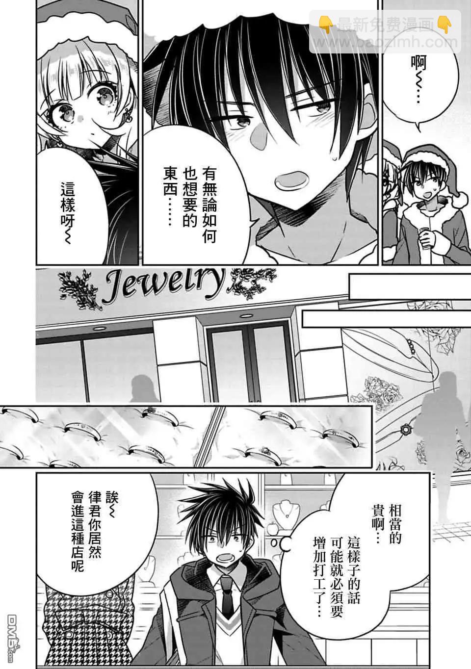 第29话3