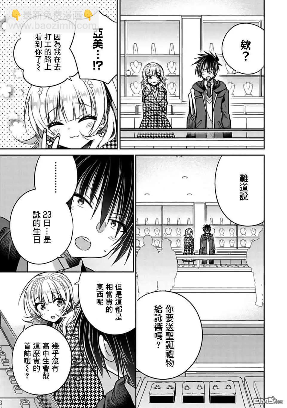 第29话4