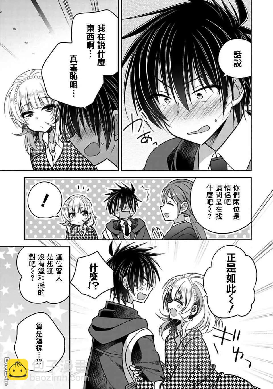 第29话6
